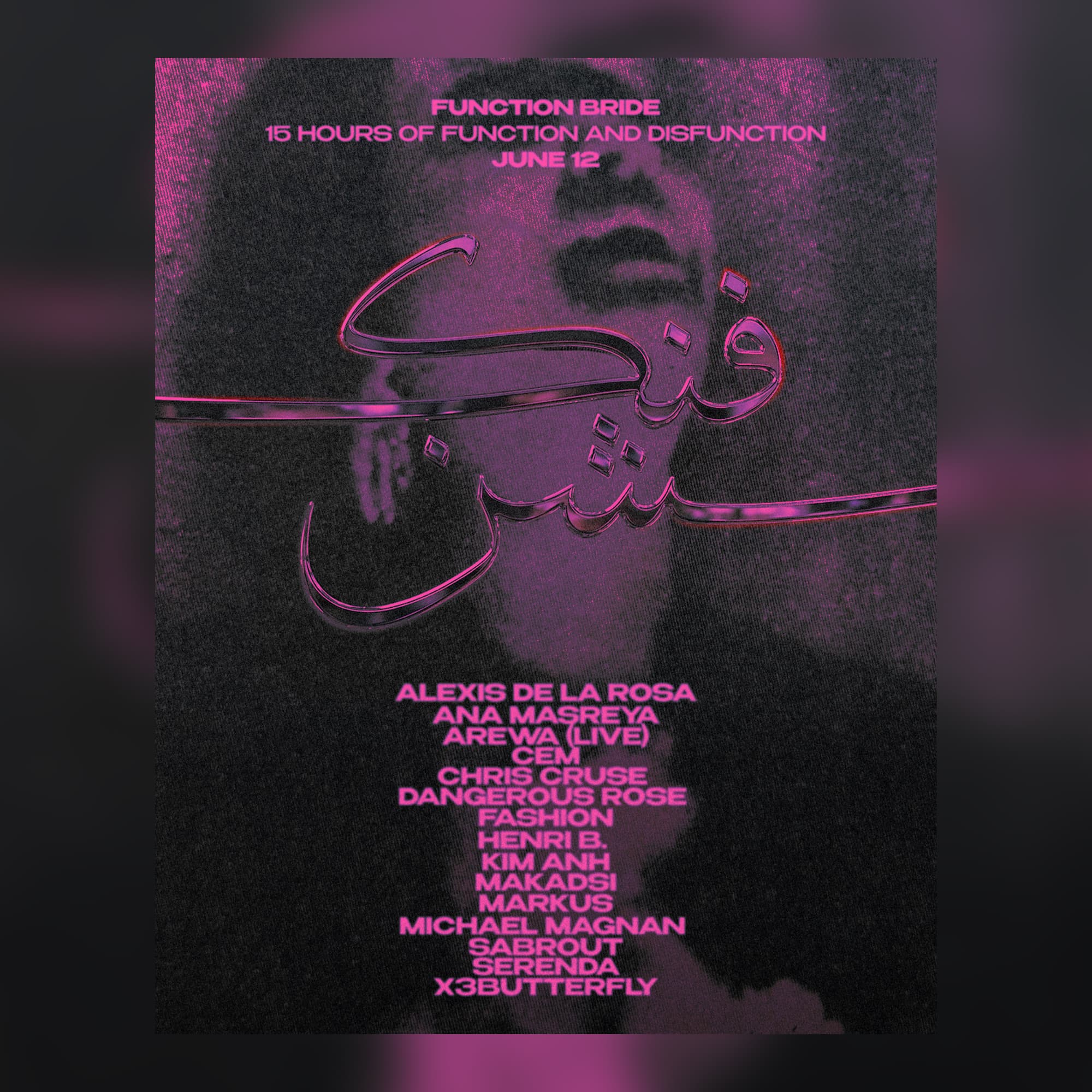 FUNCTION XXVII // BROOKLYN PRIDE // 5TH BIRTHDAY