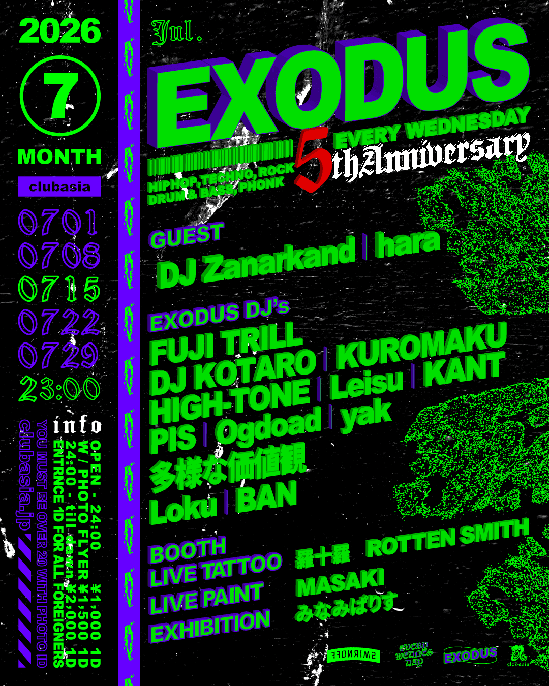 Anniversary|vol.241