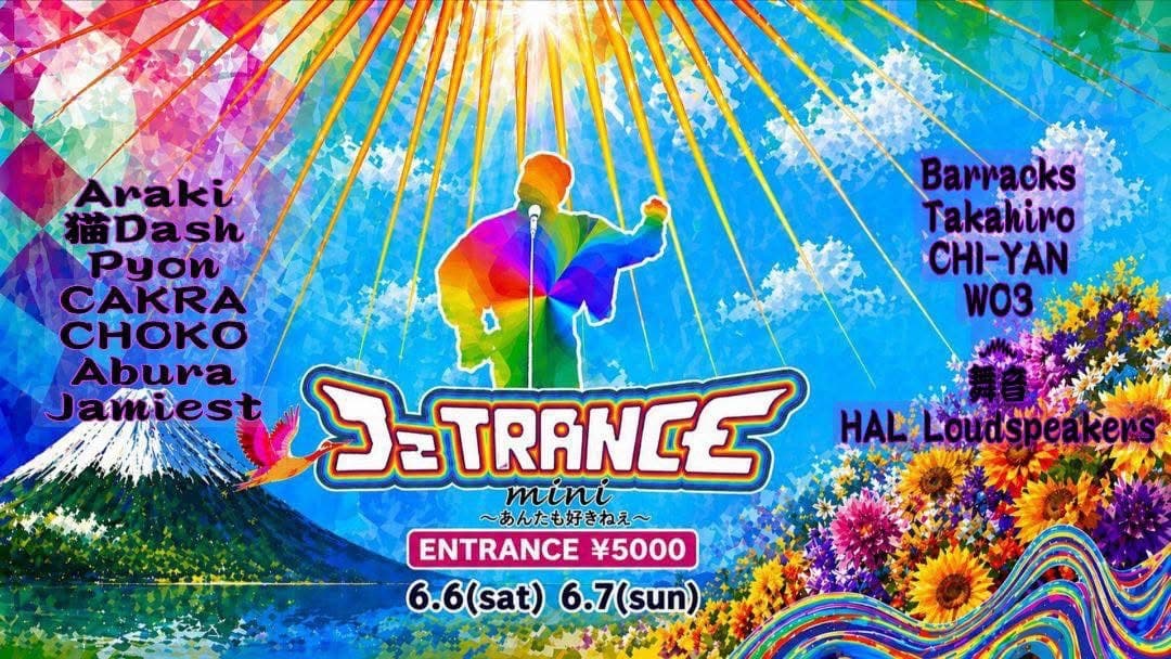 JzTrance2026