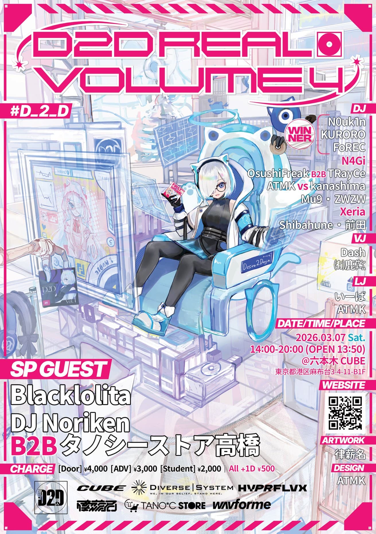 D2D REAL Vol.4