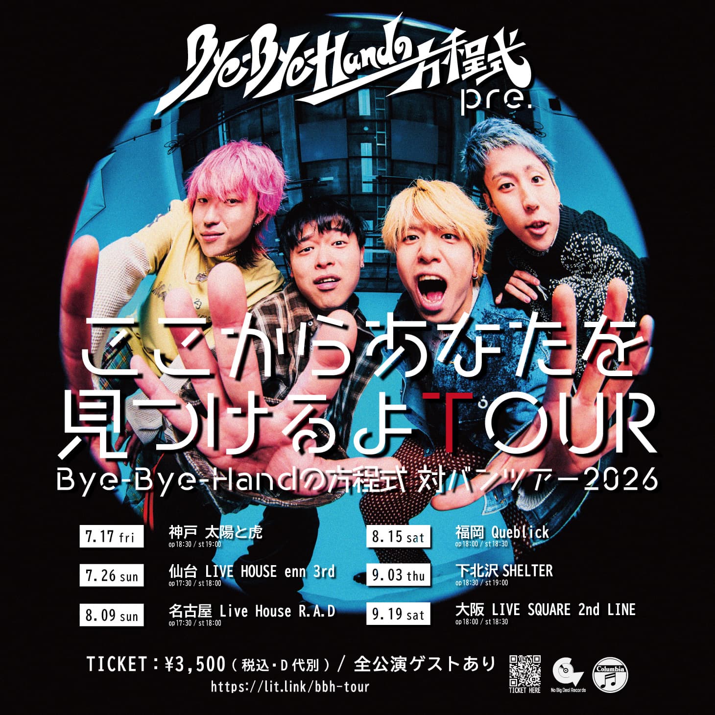 Bye-Bye-Handの方程式 ここからあなたを見つけるよTOUR