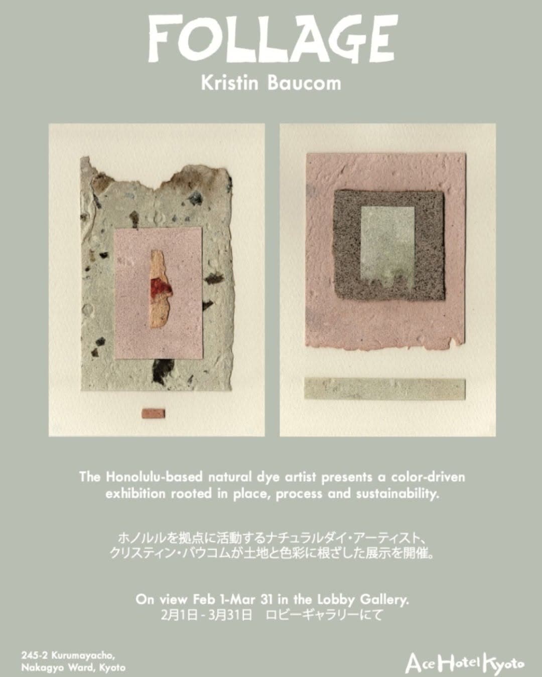 クリスティン・バウコム作品展示