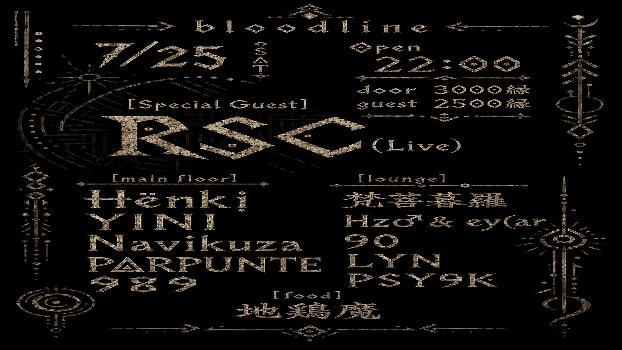 bloodline#3 organized by 989