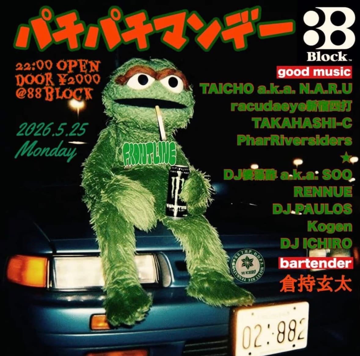 パチパチマンデー