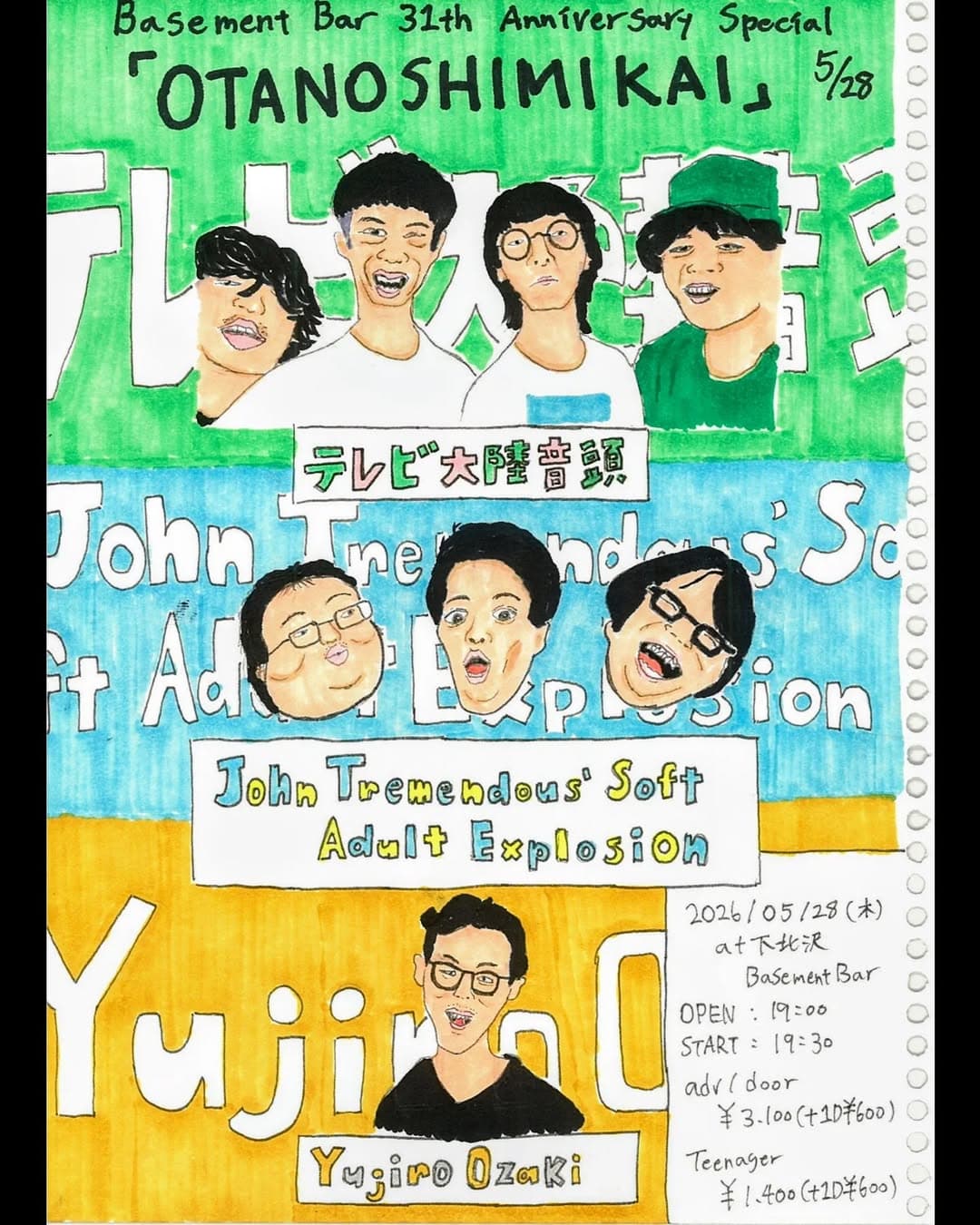 BASEMENTBAR 31th ANNIVERSARY SPECIAL「OTANOSHIMIKAI」
