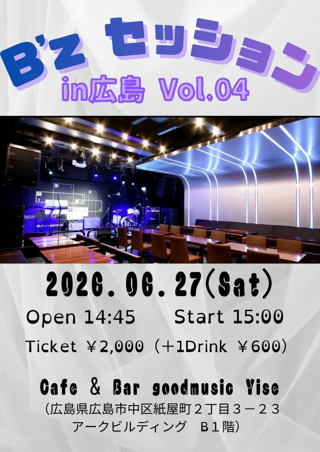 B'zセッションin広島 Vol.4