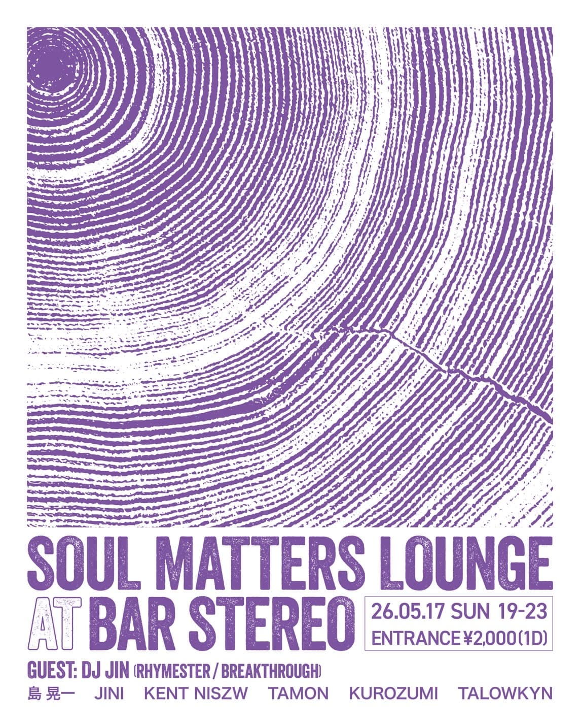 Soul Matters Lounge