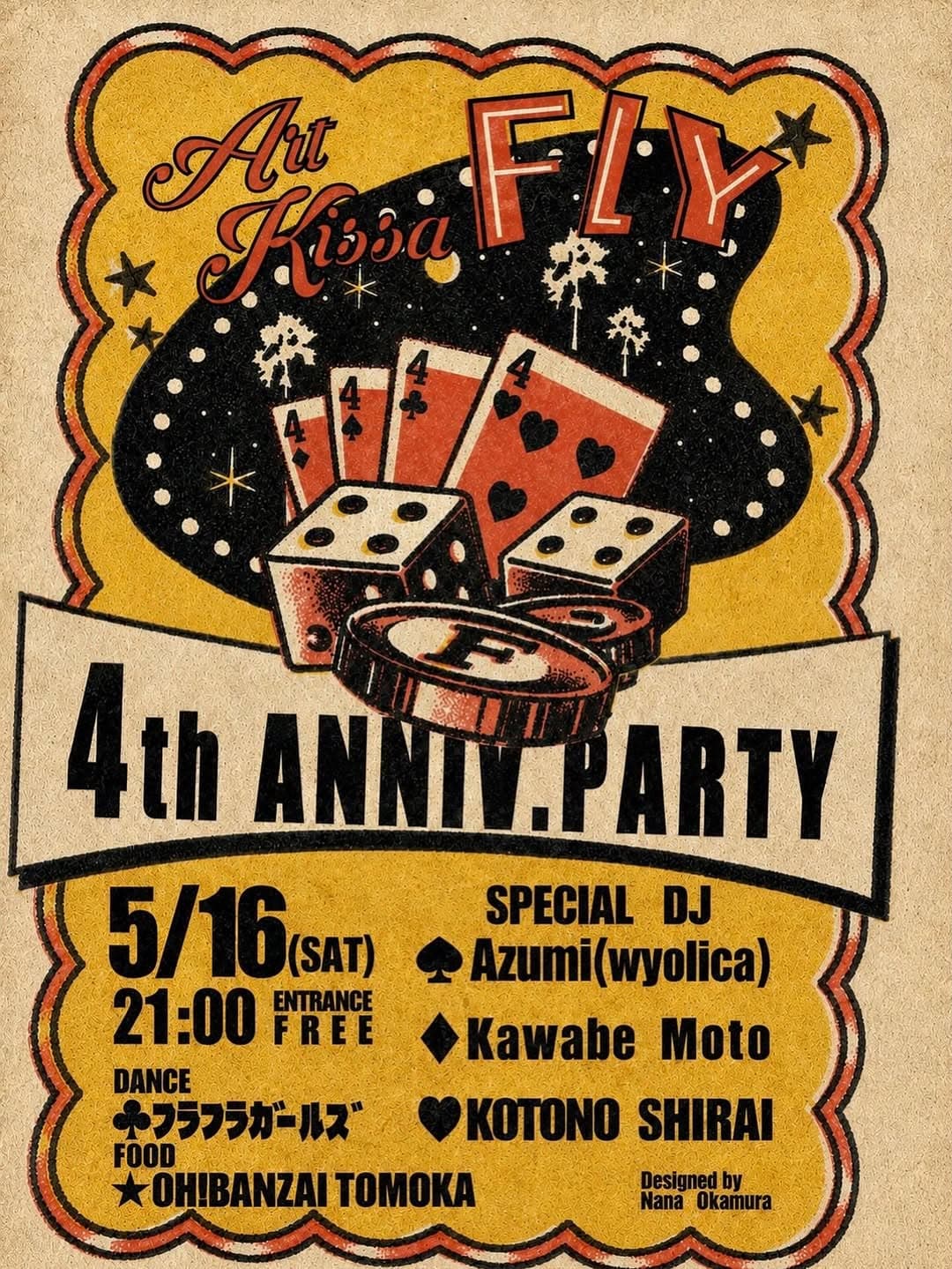 アート喫茶フライ4th ANNIVERSARY PARTY