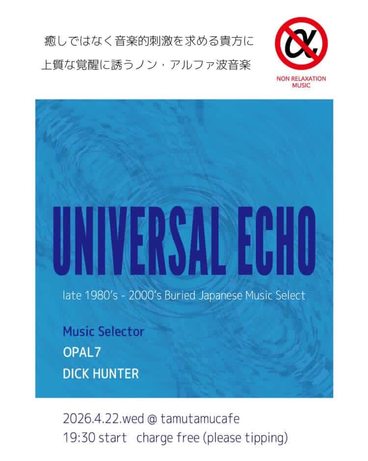 Kuroi Black presents Universal Echo
