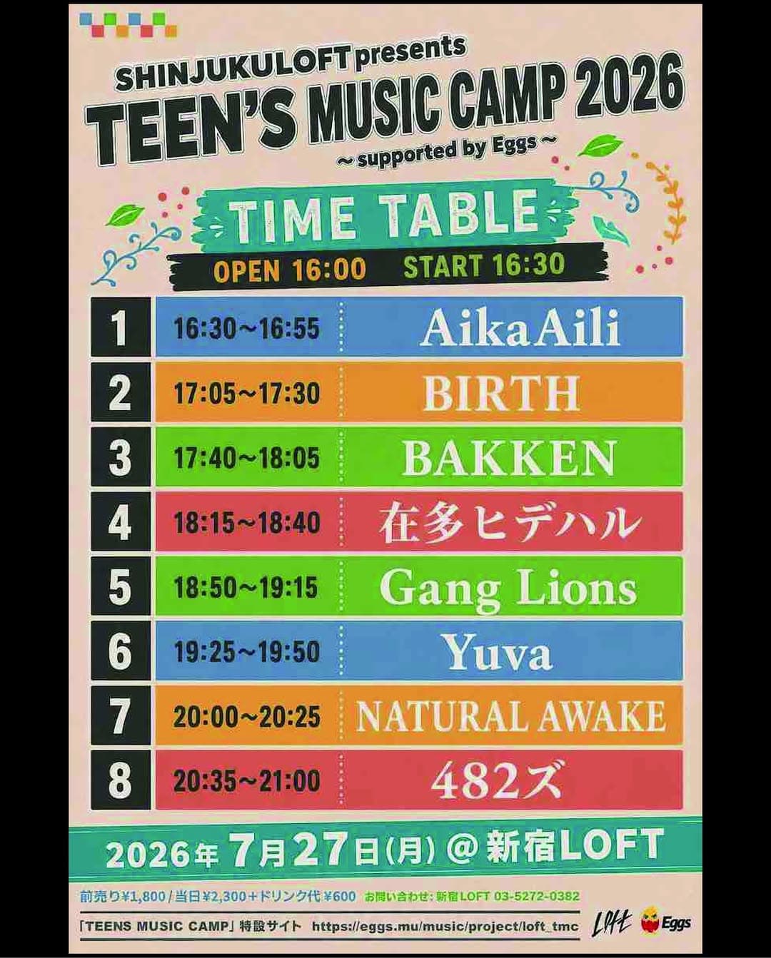 TEEN’S MUSIC CAMP 2026 ~supported by Eggs~