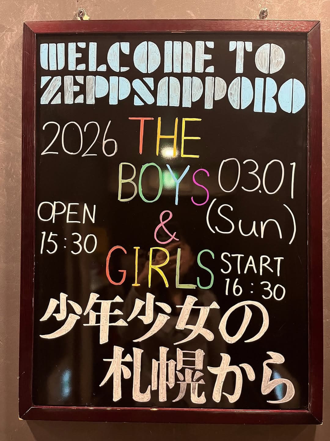 THE BOYS&GIRLS 15th ANNIVERSARY ONE MAN LIVE少年少女の札幌から
