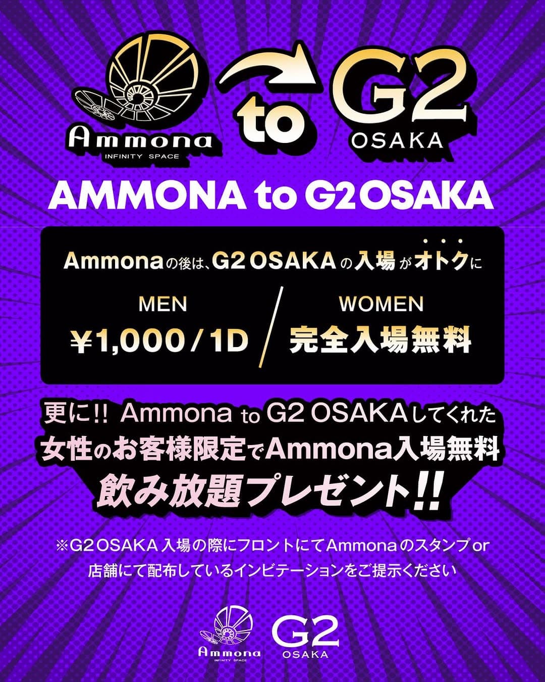 AMMONA to G2
