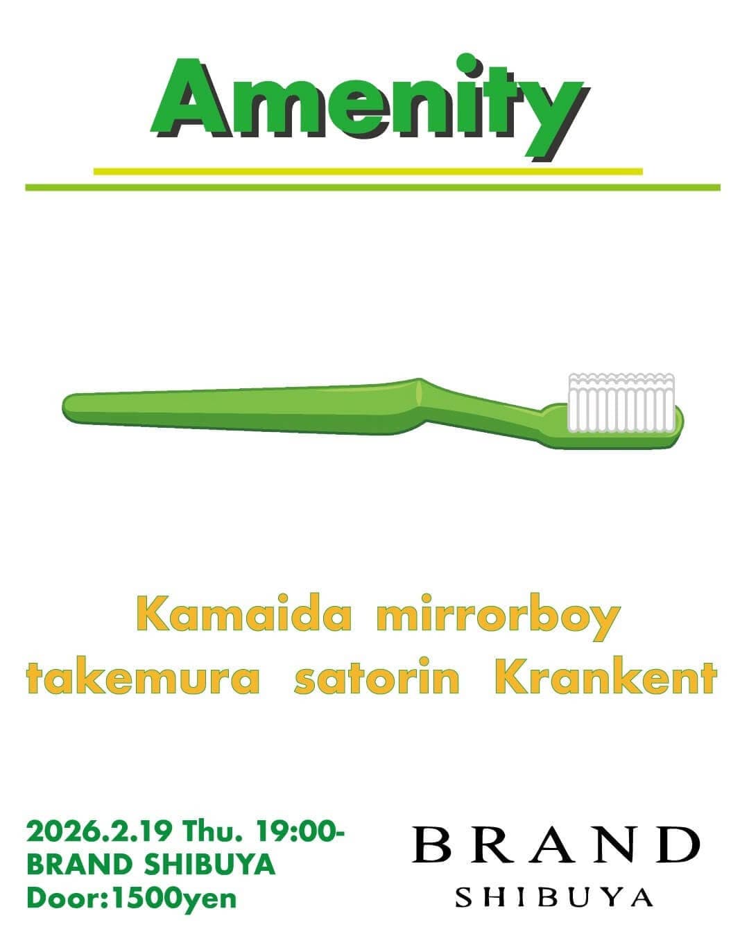 Amenity