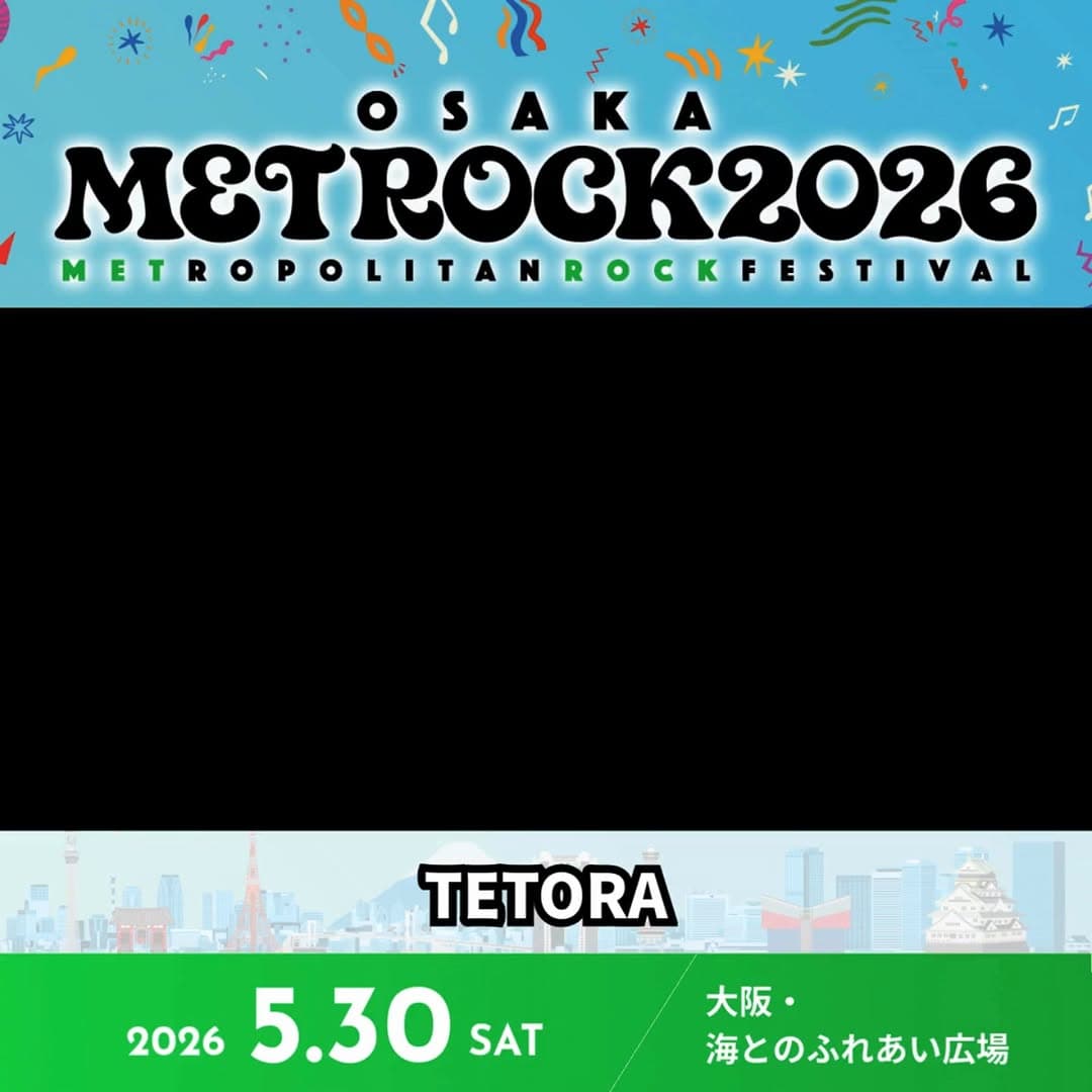 メトロック