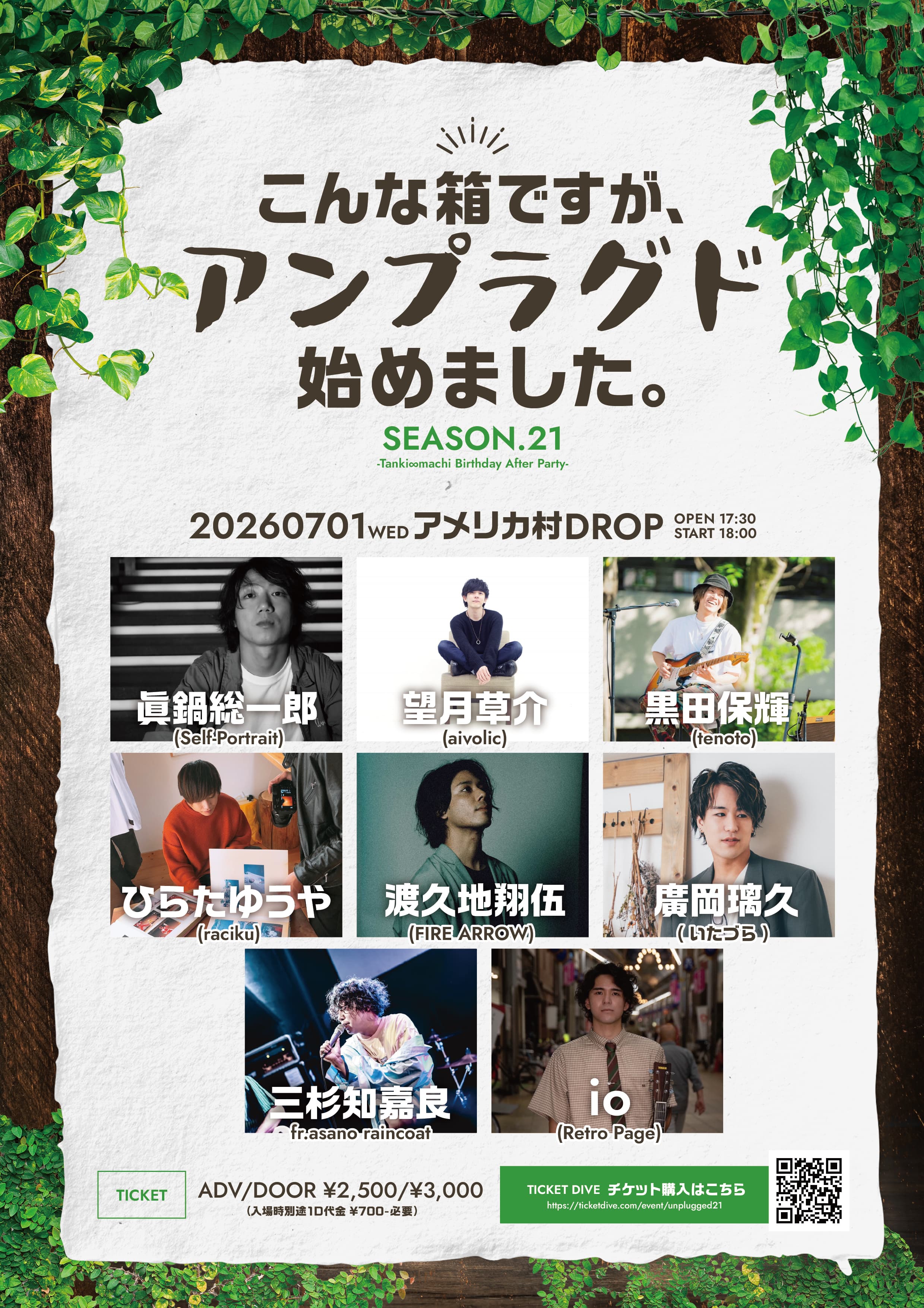 こんな箱ですが、アンプラグド始めました SEASON.21-Tanki∞machi Birthday After Party-