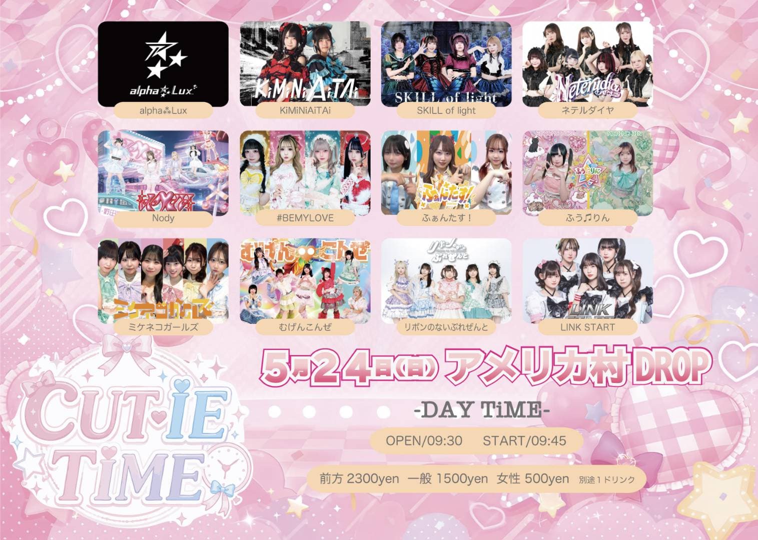 CUTiE TiME -DAY TiME-