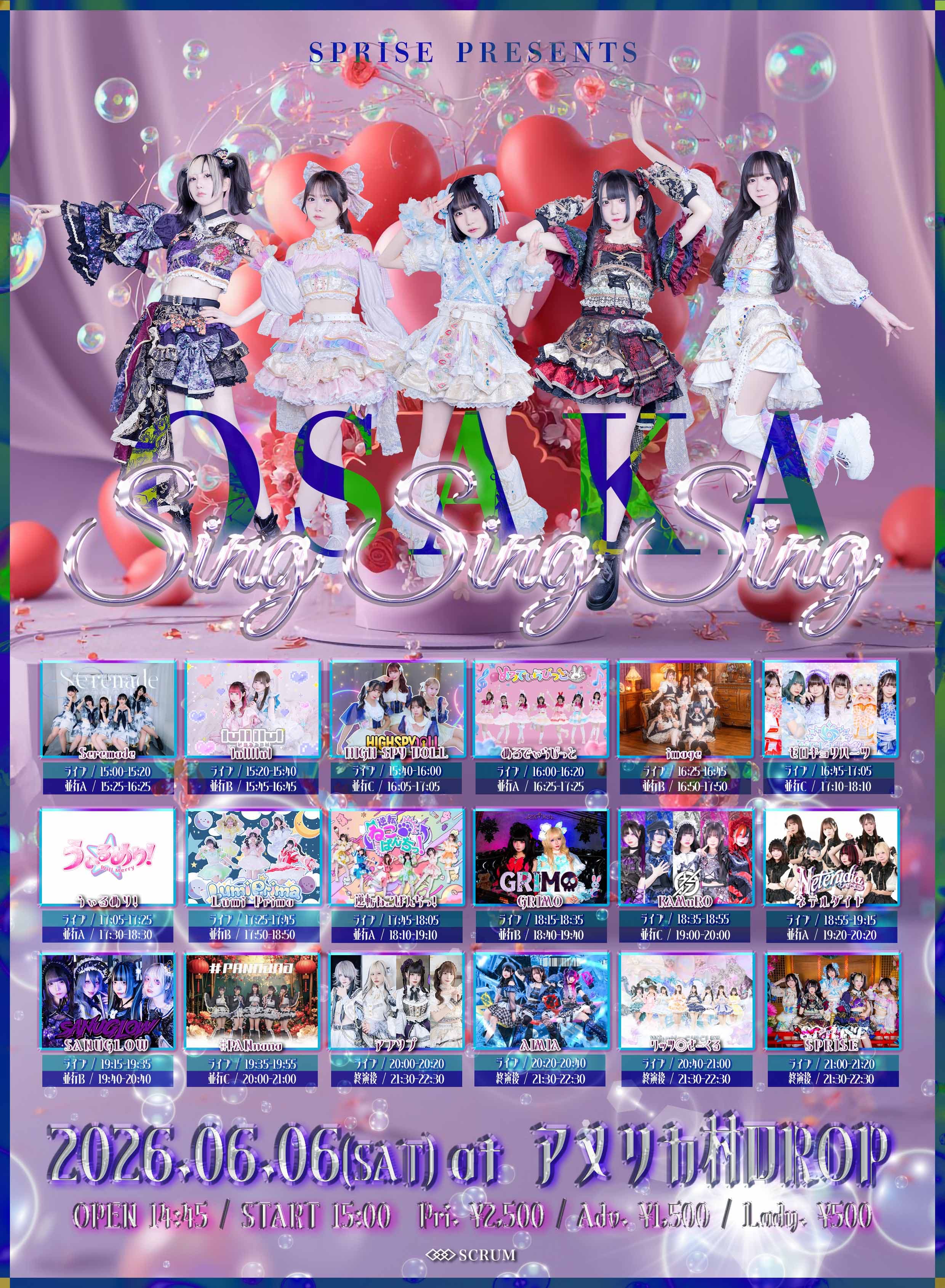 SPRISE pre.『sing sing sing』