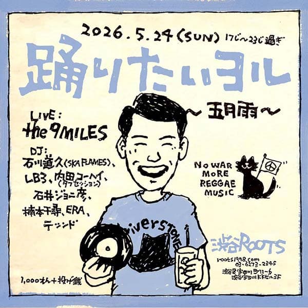 踊りたいヨル-五月雨-