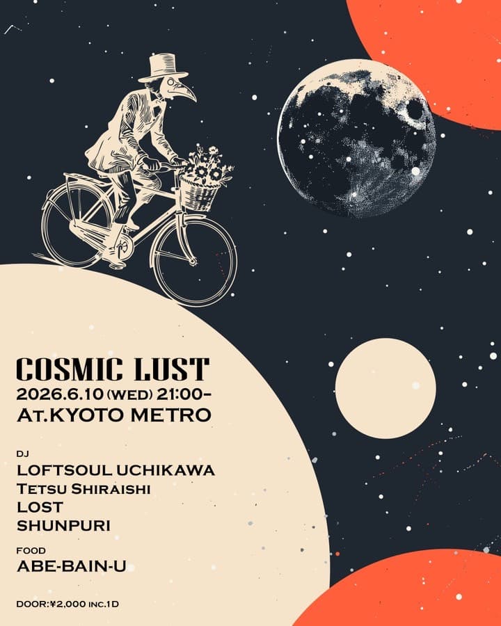 COSMIC LUST