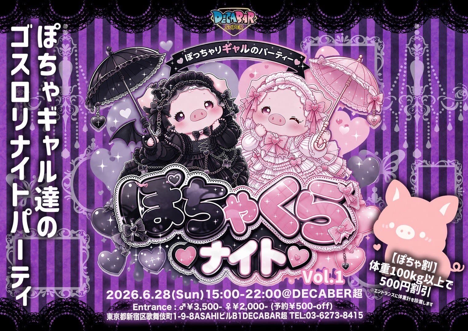 ぽちゃギャル達のゴスロリナイトパーティ