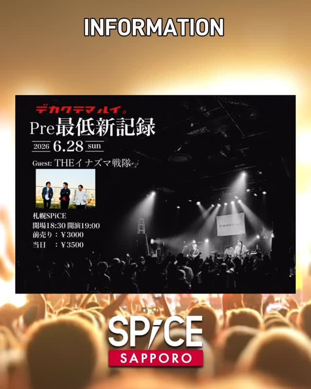 最低新記録