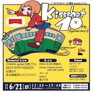 kissshot 10th Anniversary