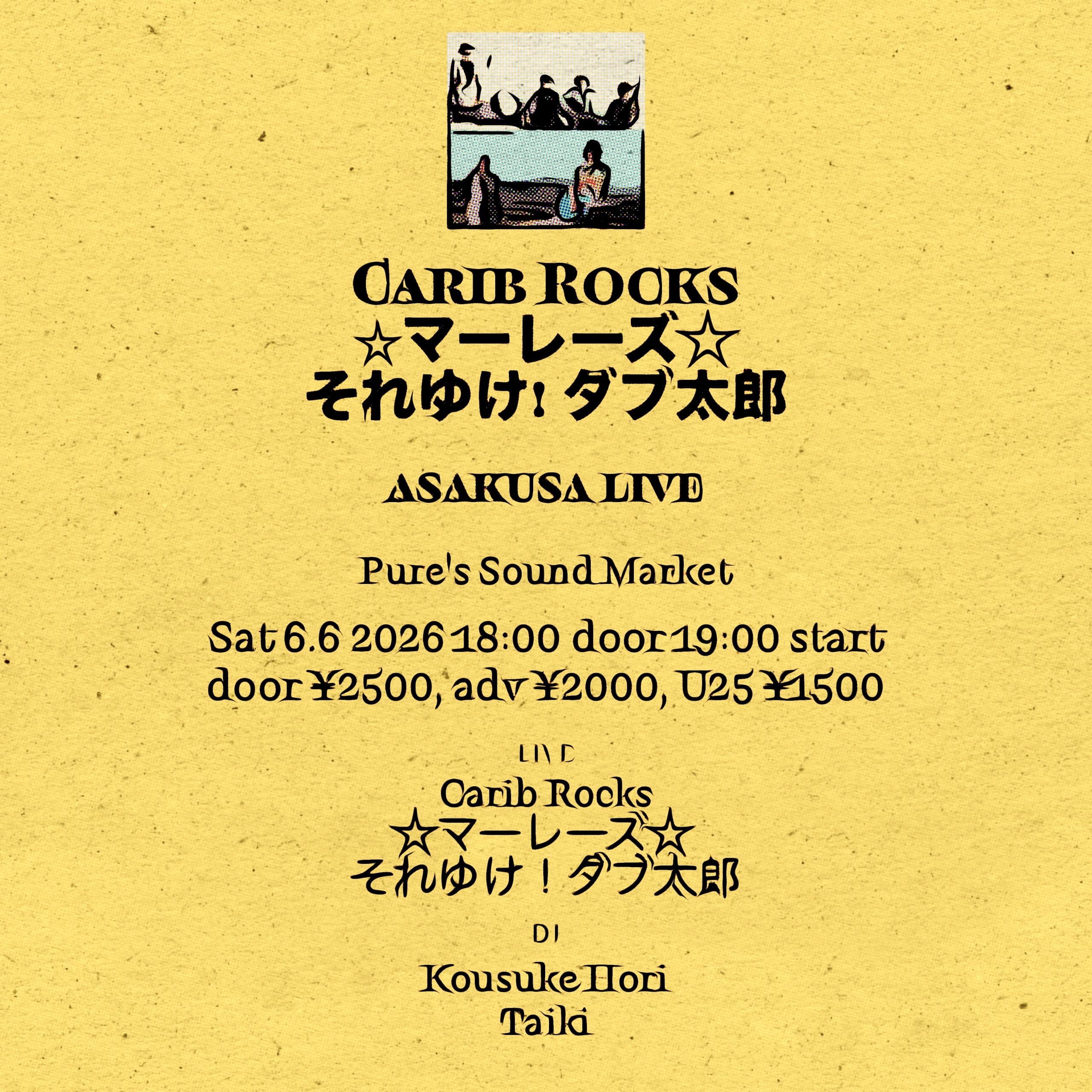 Carib Rocks × ☆マーレーズ☆ × それゆけ! ダブ太郎 asakusa live