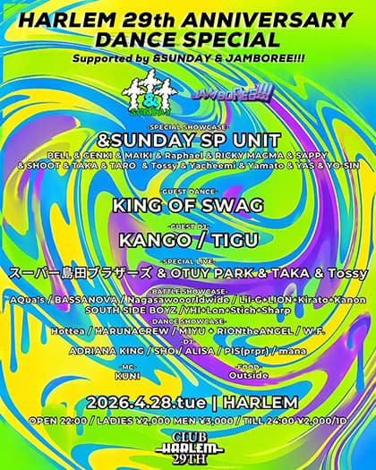 HARLEM 29th ANNIVERSARY -DANCE SPECIAL- supported by &SUNDAY & JAMBOREE!!!