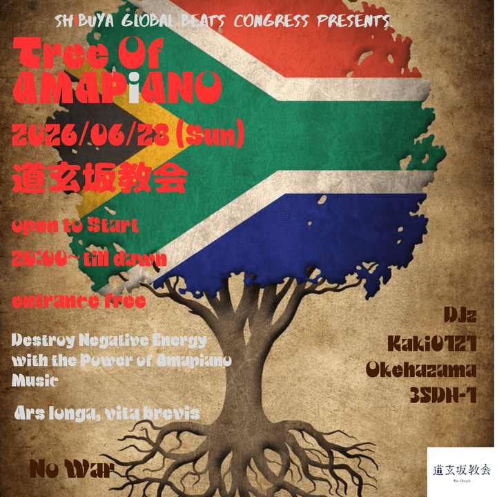 Tree Of AMAPiANO