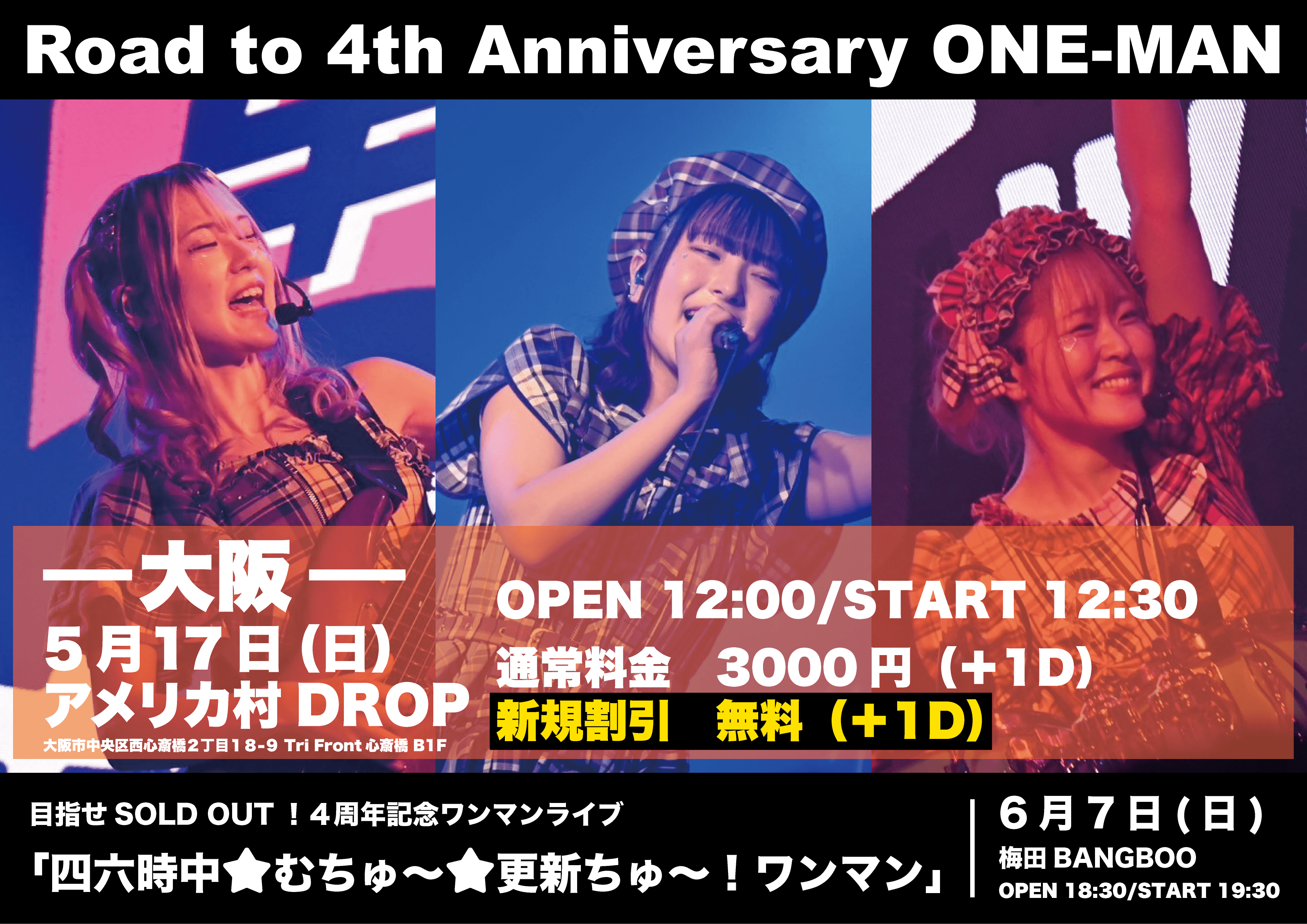 Road to 4th Anniversary ONE-MAN 大阪編