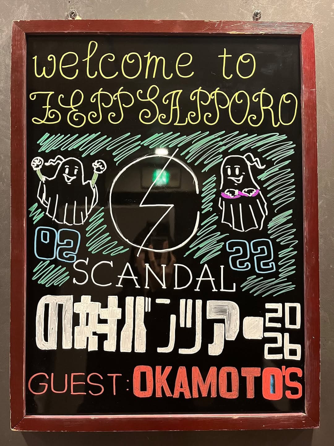 SCANDAL TOUR 2026「SCANDALの対バンツアー」