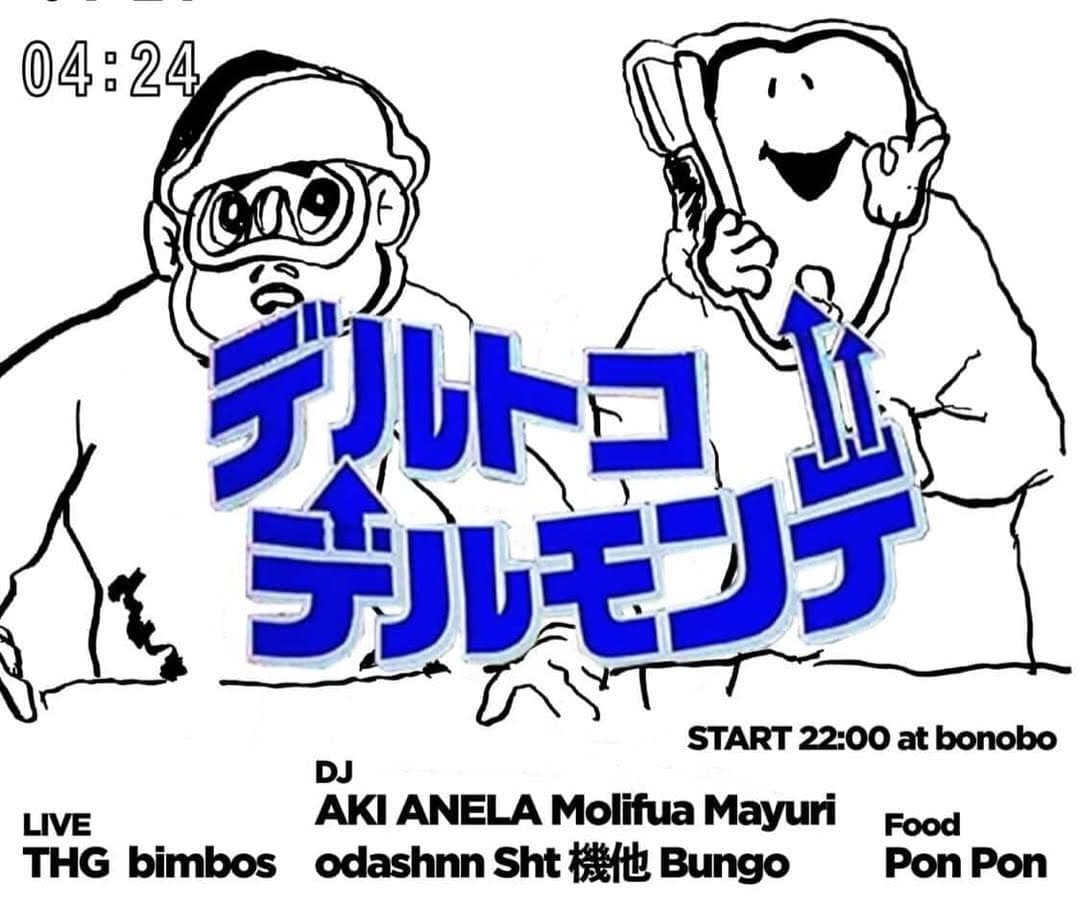 デルトコデルモンテ