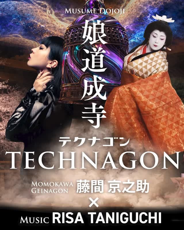 TECHNAGON