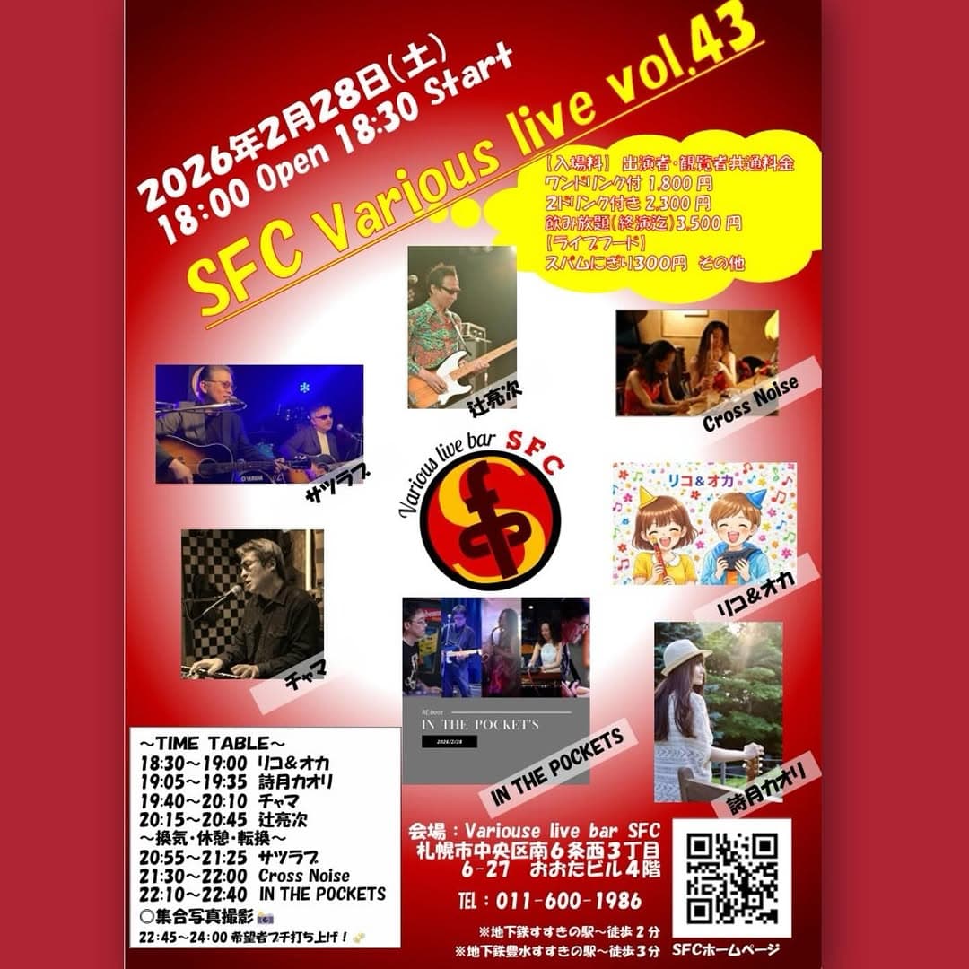 Various Live vol.43