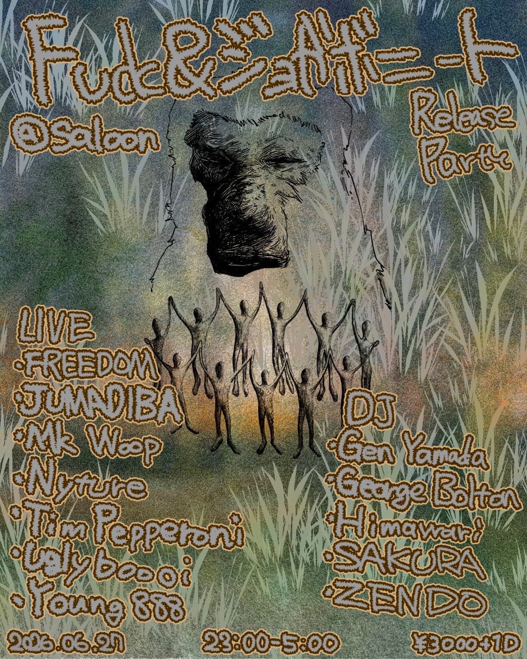 Fuck & Release Party