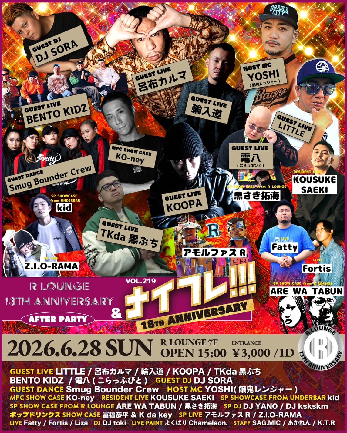 R LOUNGE 13TH ANNIVERSARY AFTER PARTY Vol.219 18TH ANNIVERSARY-
