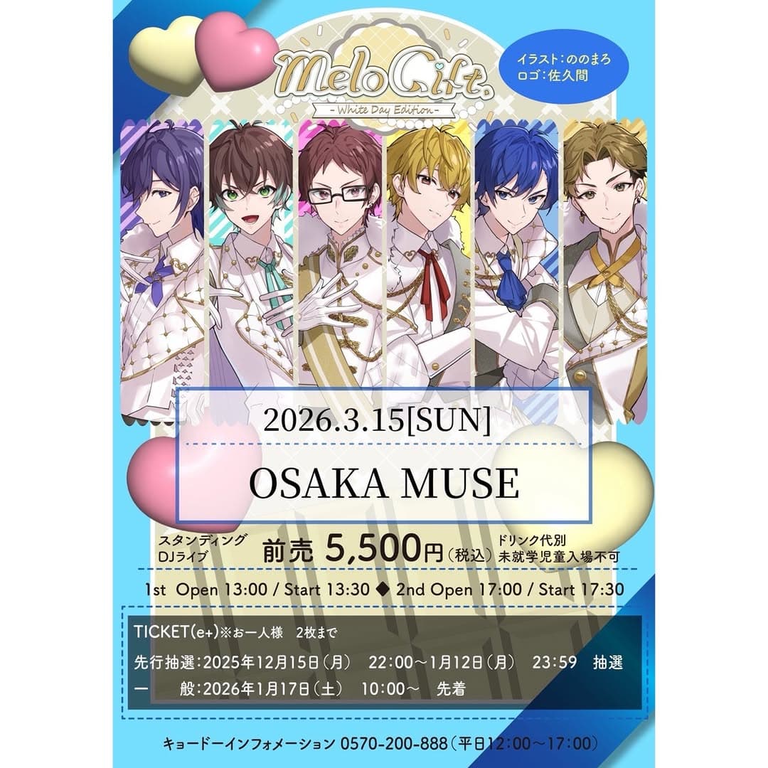 Melo Gift -White Day Edition-
