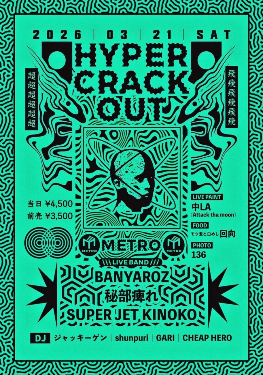 HYPER CRACK OUT