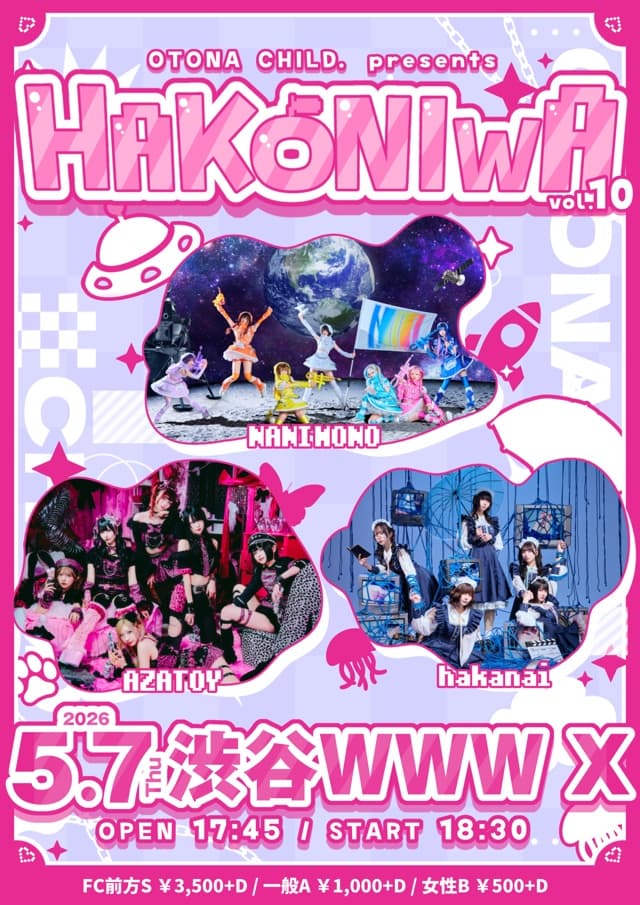 OTONA CHILD.presents 『HAKONIWA Vol.10』