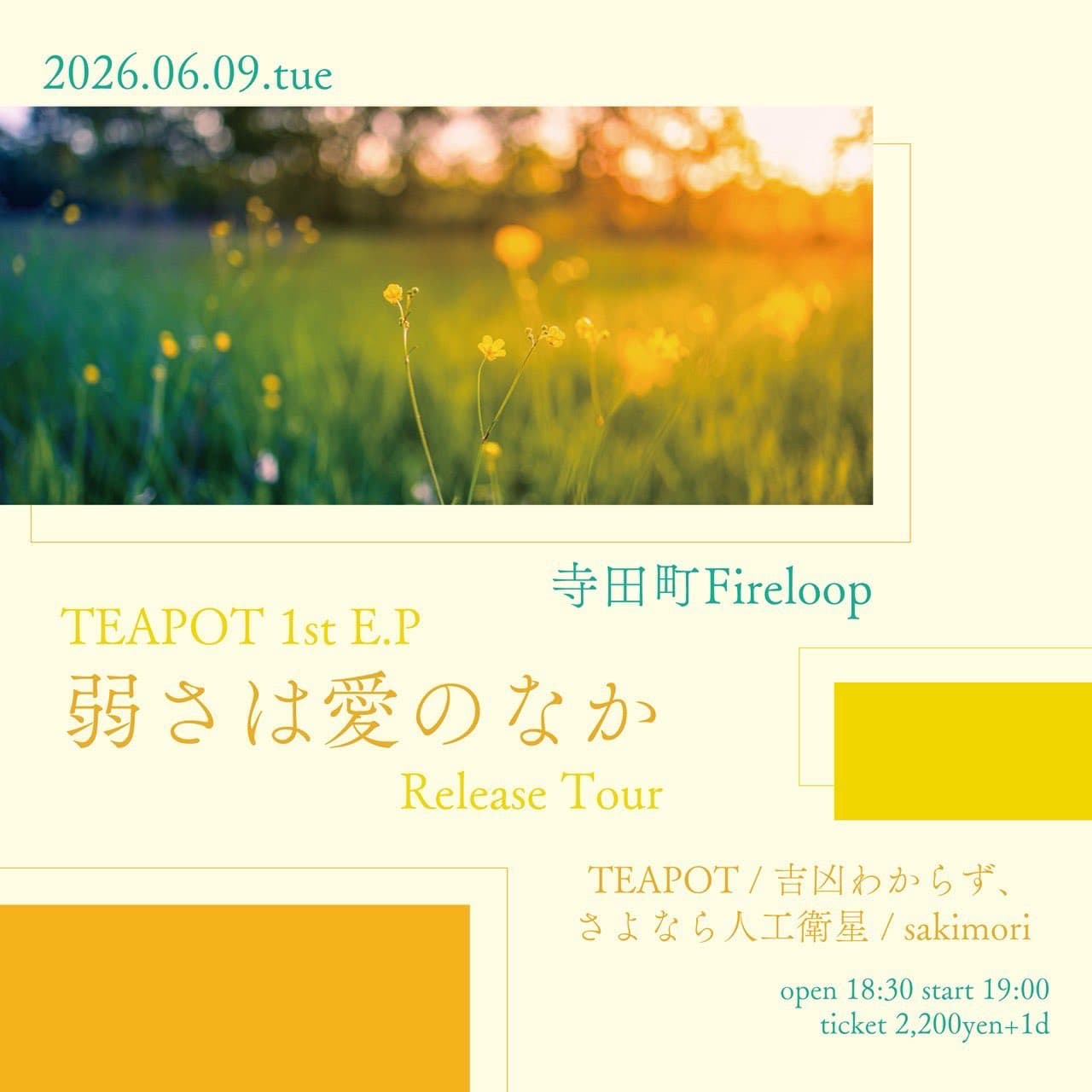 TEAPOT 1st E.P 弱さは愛のなか Release Tour