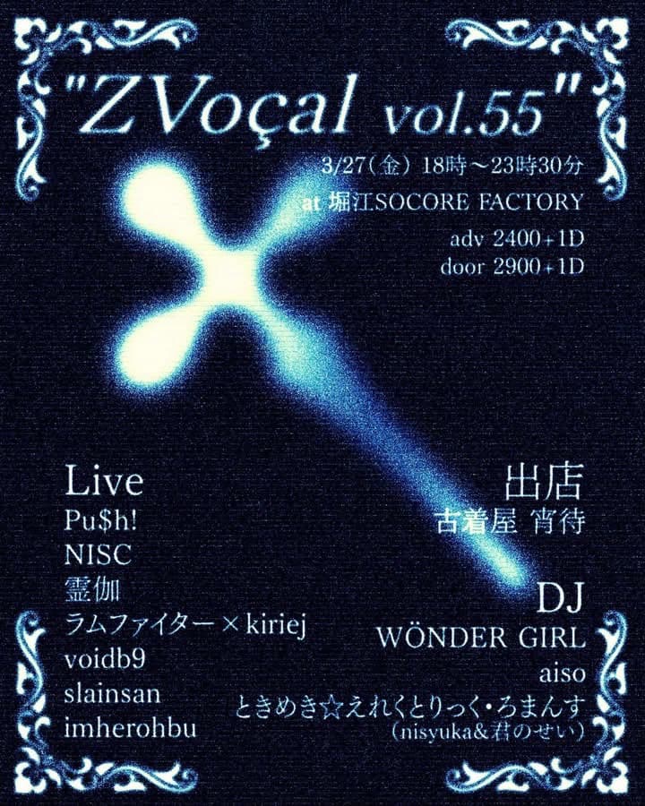 ZVocal vol.55
