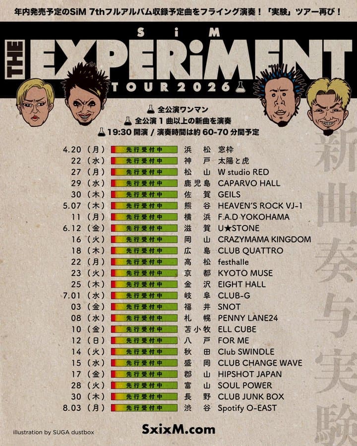 THE EXPERiMENT TOUR 2026
