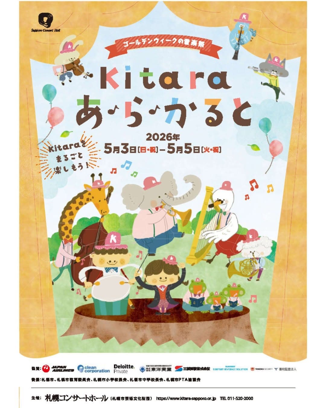 Kitara à la carte