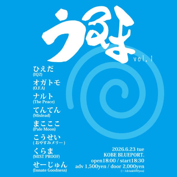 うるまvol.1