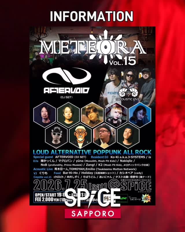 METEORA vol.15