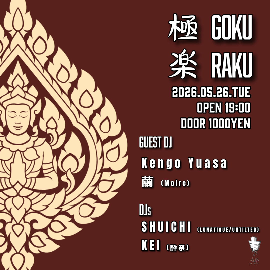 -GOKURAKU-