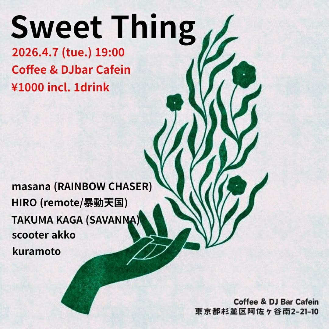 Sweet Thing
