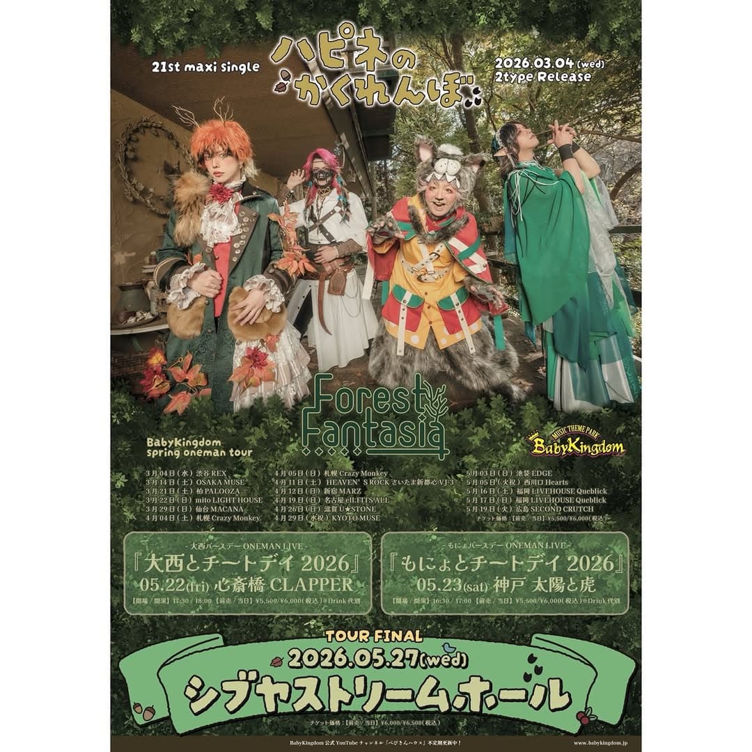 BabyKingdom spring oneman tour 'FOREST FANTASIA'