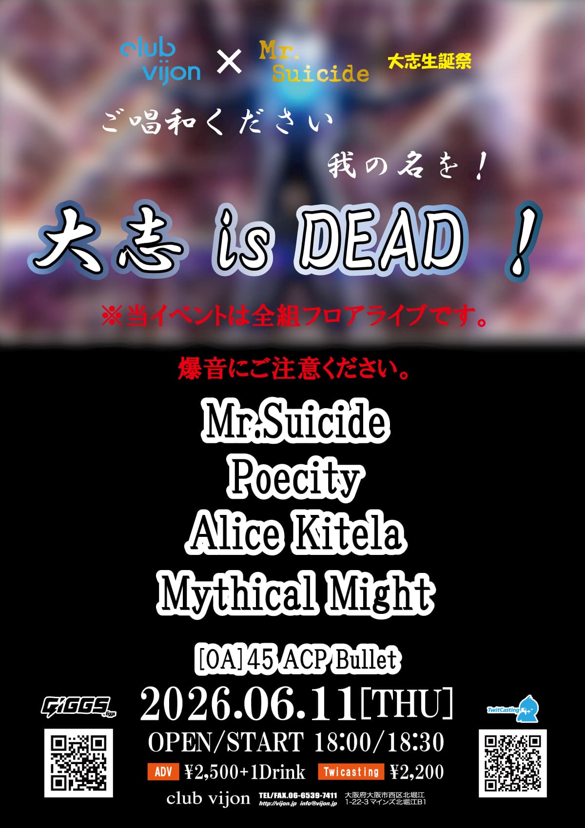 北堀江club vijon × Mr.Suicide 大志生誕祭「ご唱和ください我の名を!大志 is DEAD!」