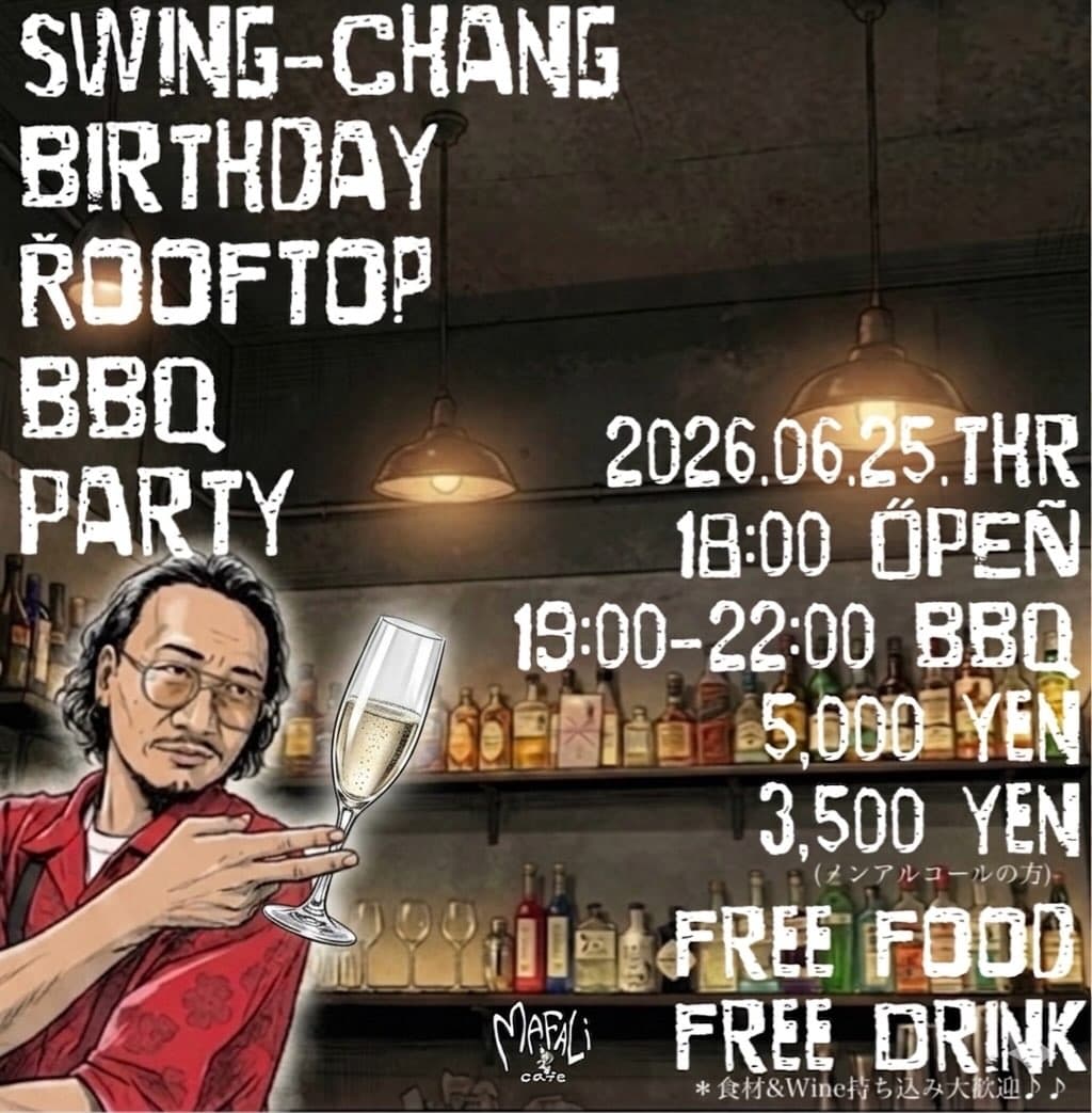 BIRTHDAY BBQ PARTY